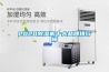 2022年除濕機推薦哪個品牌好？除濕機品牌排名前十的是哪些