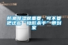 除濕機的維護
