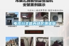 惠州厚膜混合集成電路恒溫恒濕儲存柜批發價(新推：2022已更新)