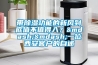 帶除濕功能的新風到底值不值得入？——一位西安客戶的自述