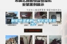 供應(yīng)吉安工業(yè)用除濕機DH-818C地下室潮濕用效果好