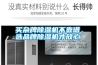 買多少價(jià)位的抽濕機(jī)？價(jià)格適中的抽濕機(jī)