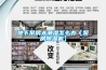 回南天需注意！