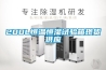 一種可移動式地下洞室除濕系統的制作方法
