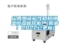 商洛新風(fēng)凈化除濕機(jī)