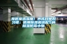 降低室內濕度！養成日常好習慣：使用除濕機搭配5種除濕防霉小物