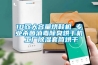一種分體式可循環物理除濕器的制作方法