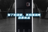 調溫除濕機與管道除濕機原理及應用