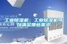 恒溫恒濕試驗箱六大保養方法