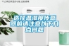 空調能效比實施，必將帶動除濕機產品的準入標準