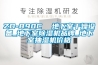 倉庫恒溫恒濕系統(tǒng)有哪些要求