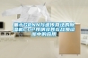 南通防潮隔斷板費用(靠譜！2022已更新)