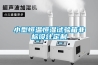 大慶泳池除濕熱泵安裝,除濕機