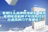 干燥機和除濕機的區(qū)別