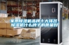 好品質不愁沒銷路，加濕器企業做好品質是關鍵