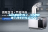 中央空調(diào)除濕效果如何，比除濕機(jī)好用嗎？會不會省電呢？