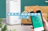 潛江市除濕機，配電室除濕機  除濕機廠家