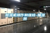 除濕機推薦：2021家用除濕機有用嗎？如何選購？（家庭電器必修課）