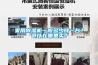 家庭防潮家用除濕機如何選購？