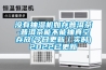 毛坯房裝修地下室濕氣重如何防潮措施需牢記 地－長沙裝修博客