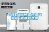 防爆空調(diào)哪個牌子好 防爆空調(diào)十大品牌排行榜