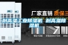 除濕機(jī)一停機(jī)濕度就回升(空調(diào)除濕溫度高了濕度就高)