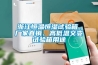 蒙特轉輪除濕機使用說明書