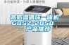 高端除濕機占九成市場 與空調(diào)配合使用效果好