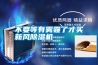 不走尋常路 做不一樣的除濕機銷售制造商