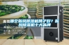 哪個新風除濕機牌子好？新風除濕機十大品牌