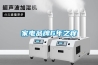 家用工業除濕機的使用注意事項