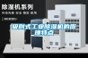 夏季高溫潮濕 豬也會(huì)生病的！