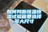 回收滅蚊器干衣機空氣凈化器除濕機回收熱水器、音響設備、冰箱等