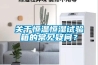 臨沂除濕機排名生產(chǎn)廠家(2022已更新)(今日／熱品)