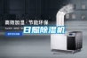 新型氣壓式除濕干燥機的制作方法