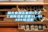 衣服除濕機哪個牌子好 衣服除濕機品牌介紹