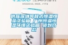 醫院恒溫恒濕控制系統 Hospital constant temperature and humidity control system