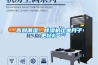 地下室倉(cāng)庫(kù)需要配除濕機(jī)的理由
