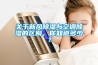 哈爾濱恒溫恒濕機
