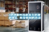 2021年除濕機哪個牌子好？除濕機推薦測評+品牌選購！