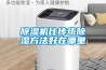 長沙除濕機