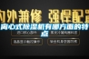惠州冷熱沖擊試驗箱廠家報價，高低溫沖擊試驗機