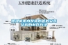 除濕機(jī)排名：除濕機(jī)排名前十的品牌中哪一個(gè)更好，保護(hù)家庭除濕的每一步