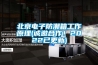 全自動工業除濕機的價格