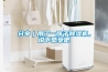 萬寧工業除濕機｜選【海南除濕機】｜工業除濕機銷售