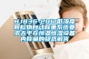 SHARP除濕機不通電及C8故障怎么回事