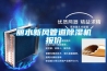 使用工業(yè)平板電腦時(shí)，請(qǐng)注意周?chē)鄬?duì)濕度應(yīng)在5～90％之間，無(wú)冷凝