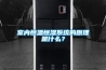基于半導體制冷技術的10 kV開關柜智能除濕器的設計