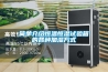 轉輪除濕機節能加熱裝置的制作方法