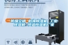 潔凈手術室用溫濕度獨立控制的恒溫恒濕空調系統的制作方法